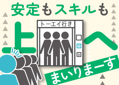 Job from https://doda.jp/DodaFront/View/JobSearchDetail/j_jid__3012639091/