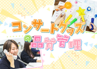 Job from https://doda.jp/DodaFront/View/JobSearchDetail/j_jid__3012703397/