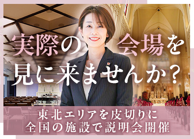 Job from https://doda.jp/DodaFront/View/JobSearchDetail/j_jid__3013043829/