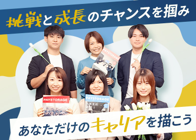 Job from https://doda.jp/DodaFront/View/JobSearchDetail/j_jid__3012918044/