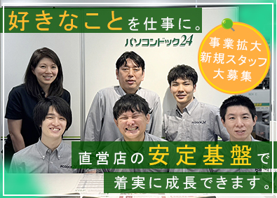 Job from https://doda.jp/DodaFront/View/JobSearchDetail/j_jid__3012705049/