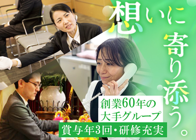 Job from https://doda.jp/DodaFront/View/JobSearchDetail/j_jid__3012638909/