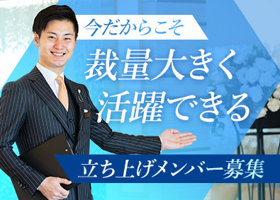 Job from https://doda.jp/DodaFront/View/JobSearchDetail/j_jid__3012960130/
