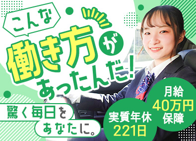 Job from https://doda.jp/DodaFront/View/JobSearchDetail/j_jid__3012703329/