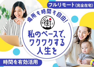 Job from https://doda.jp/DodaFront/View/JobSearchDetail/j_jid__3012938317/