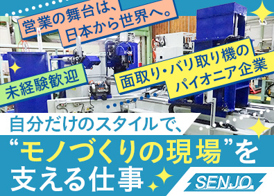 Job from https://doda.jp/DodaFront/View/JobSearchDetail/j_jid__3012892898/