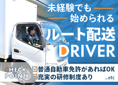 Job from https://doda.jp/DodaFront/View/JobSearchDetail/j_jid__3012471414/