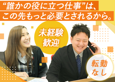 Job from https://doda.jp/DodaFront/View/JobSearchDetail/j_jid__3012841613/