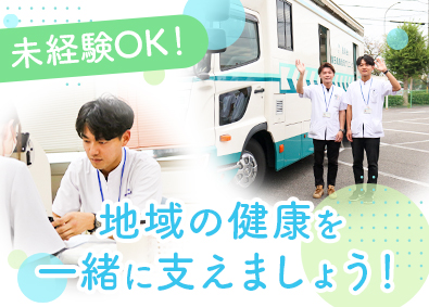 Job from https://doda.jp/DodaFront/View/JobSearchDetail/j_jid__3012960190/