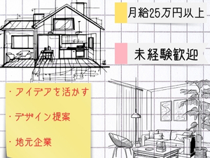 Job from https://doda.jp/DodaFront/View/JobSearchDetail/j_jid__3012253699/