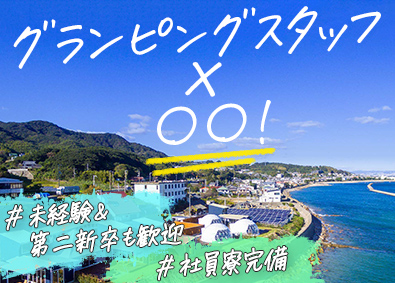 Job from https://doda.jp/DodaFront/View/JobSearchDetail/j_jid__3012874683/