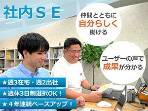 Job from https://doda.jp/DodaFront/View/JobSearchDetail/j_jid__3013087267/