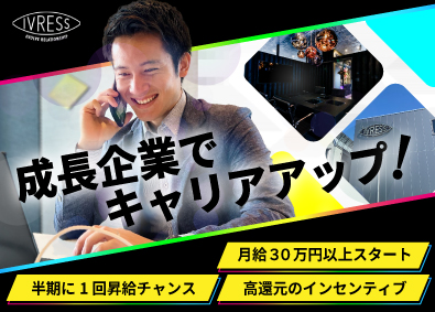 Job from https://doda.jp/DodaFront/View/JobSearchDetail/j_jid__3012781377/