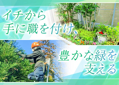 Job from https://doda.jp/DodaFront/View/JobSearchDetail/j_jid__3012907690/