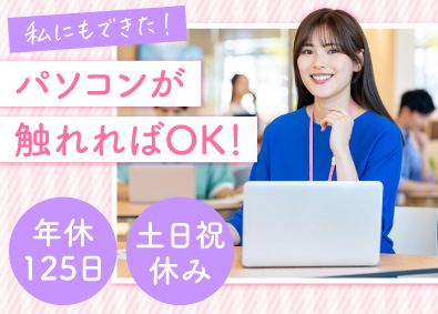 Job from https://doda.jp/DodaFront/View/JobSearchDetail/j_jid__3012850720/