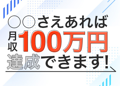 Job from https://doda.jp/DodaFront/View/JobSearchDetail/j_jid__3012749086/