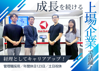 Job from https://doda.jp/DodaFront/View/JobSearchDetail/j_jid__3013121135/