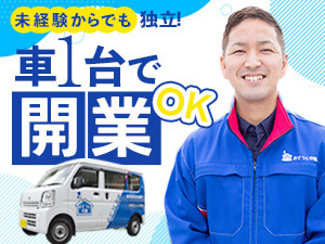 Job from https://doda.jp/DodaFront/View/JobSearchDetail/j_jid__3012289592/
