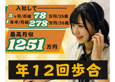 Job from https://doda.jp/DodaFront/View/JobSearchDetail/j_jid__3012905542/