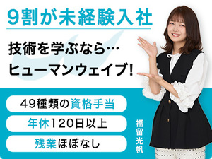 Job from https://doda.jp/DodaFront/View/JobSearchDetail/j_jid__3010491458/