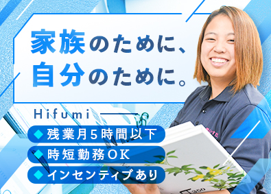 Job from https://doda.jp/DodaFront/View/JobSearchDetail/j_jid__3012634926/