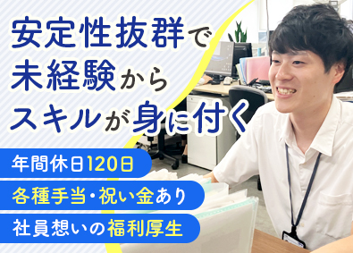 Job from https://doda.jp/DodaFront/View/JobSearchDetail/j_jid__3013049086/