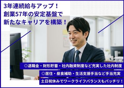 Job from https://doda.jp/DodaFront/View/JobSearchDetail/j_jid__3013240679/