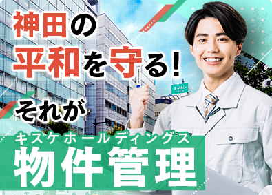 Job from https://doda.jp/DodaFront/View/JobSearchDetail/j_jid__3012850297/