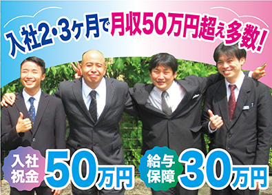 Job from https://doda.jp/DodaFront/View/JobSearchDetail/j_jid__3012938548/