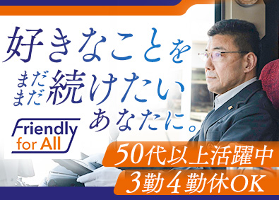 Job from https://doda.jp/DodaFront/View/JobSearchDetail/j_jid__3012905364/