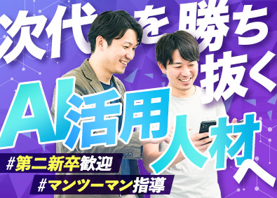 Job from https://doda.jp/DodaFront/View/JobSearchDetail/j_jid__3012749759/