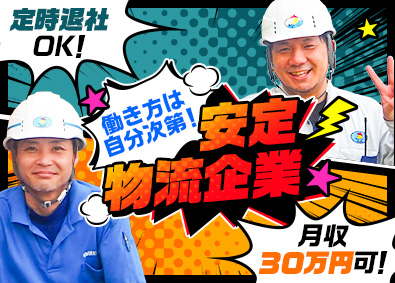 Job from https://doda.jp/DodaFront/View/JobSearchDetail/j_jid__3013198462/