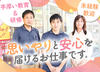 Job from https://doda.jp/DodaFront/View/JobSearchDetail/j_jid__3012702202/