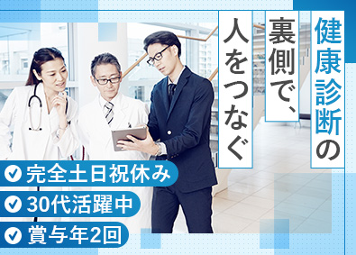 Job from https://doda.jp/DodaFront/View/JobSearchDetail/j_jid__3012869781/