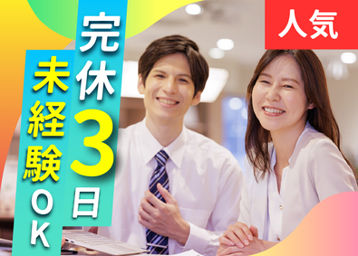 Job from https://doda.jp/DodaFront/View/JobSearchDetail/j_jid__3012842990/