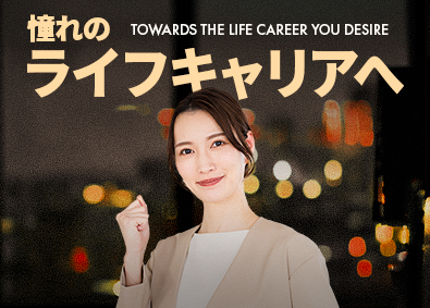 Job from https://doda.jp/DodaFront/View/JobSearchDetail/j_jid__3012608017/