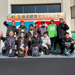 有志が集まりマラソン大会に参加した時のヒトコマ！事業所の枠をこえたコミュニケーションも活発です！