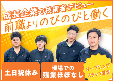 Job from https://doda.jp/DodaFront/View/JobSearchDetail/j_jid__3012892875/