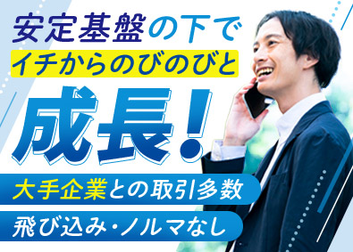 Job from https://doda.jp/DodaFront/View/JobSearchDetail/j_jid__3013086963/