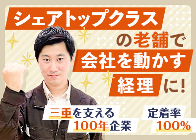Job from https://doda.jp/DodaFront/View/JobSearchDetail/j_jid__3012357334/