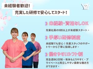 Job from https://doda.jp/DodaFront/View/JobSearchDetail/j_jid__3011904393/
