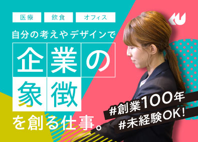 Job from https://doda.jp/DodaFront/View/JobSearchDetail/j_jid__3012797390/