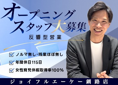 Job from https://doda.jp/DodaFront/View/JobSearchDetail/j_jid__3013215741/