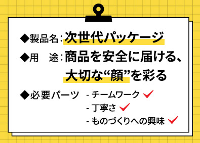 Job from https://doda.jp/DodaFront/View/JobSearchDetail/j_jid__3013000861/