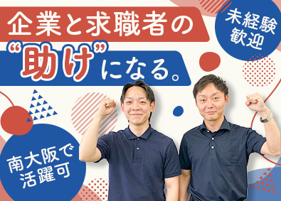 Job from https://doda.jp/DodaFront/View/JobSearchDetail/j_jid__3012892951/