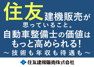 Job from https://doda.jp/DodaFront/View/JobSearchDetail/j_jid__3010980836/