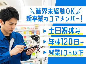 Job from https://doda.jp/DodaFront/View/JobSearchDetail/j_jid__3012749068/