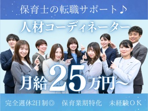 Job from https://doda.jp/DodaFront/View/JobSearchDetail/j_jid__3013039817/