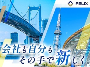 Job from https://doda.jp/DodaFront/View/JobSearchDetail/j_jid__3010928710/
