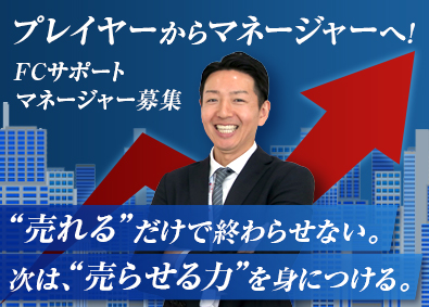 Job from https://doda.jp/DodaFront/View/JobSearchDetail/j_jid__3012868066/